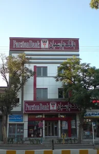 بانک پارسیان 2