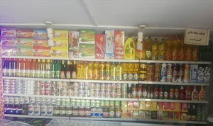 سوپرمارکت بهاره
