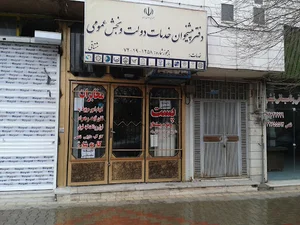 دفتر پیشخوان و خدمات دولت الکترونیک (مشتاقی)