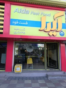 فست فودآیدا 2