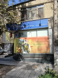 دفتر آسایشگاه خیریه کهریزک باغ فردوس 2