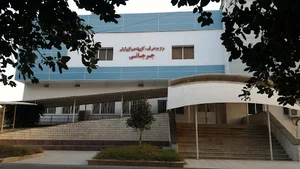 مرکز جراحی قلب و آنژیوگرافی جرجانی