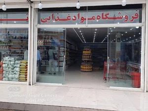 فروشگاه ثامن الائمه