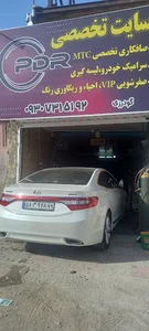 سایت تخصصی pdr