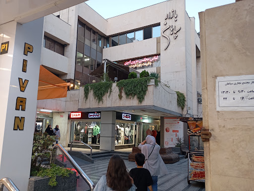 پاساژ سپاهان