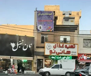 آموزشگاه زبان افق ماندگار