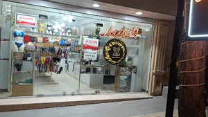گالری لباس زیر بهار