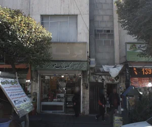 فروشگاه آرایشی بهداشتی پرناک