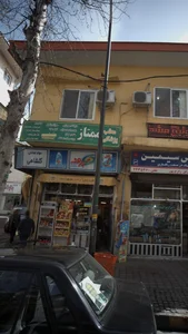 کلینیک دندانپزشکی دکتر ناصر حسین زاده