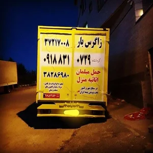 باربری زاگرس کرمانشاه 3