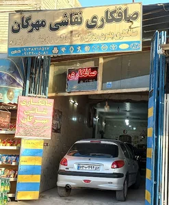 صافکاری و نقاشی مهرگان(نامداری)