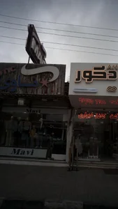ماوی 2