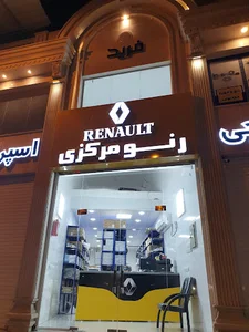 رنو مرکزی