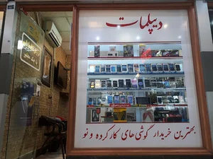 موبایل دیپلمات