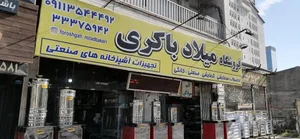 فروشگاه میلاد باکری 2