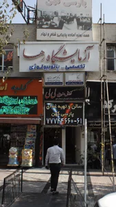 آزمایشگاه ساحل 2
