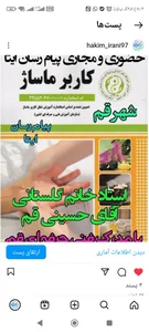 آموزشگاه فنی و حرفه ای ندای سلامت 5