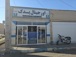 اورجینال یدک