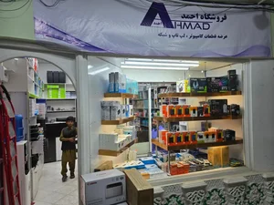 فروشگاه رایانه احمد 2