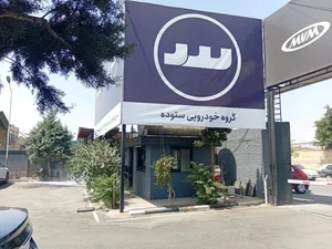 اداره تحویل گروه خودرویی ستوده 3