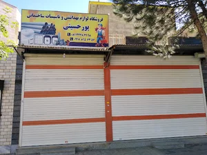 ابزار فروشی پور حسینی