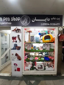 پت شاپ دایان
