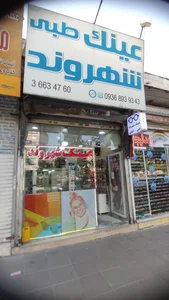 عینک شهروند 5