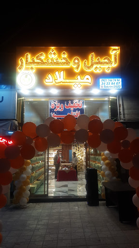 موبایل میلاد