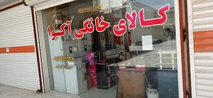 لوازم خانگی اکوا