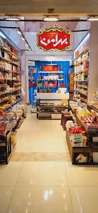 زعفران بهرامن