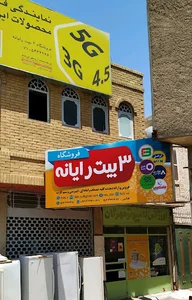 فروشگاه 3بیت رایانه