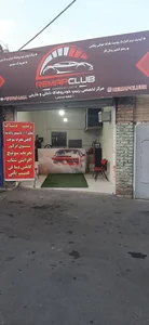 ریمپ کلاب ریمپ ایسیو 2