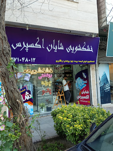 گالری مبل و صنایع چوبی امپریال