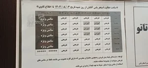 استخر یاس تهران 3