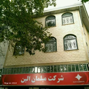 شرکت مبلمان الین