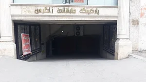 پارکینگ زاگرس