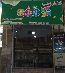 کتاب و لوازم التحریر مهدیس 4
