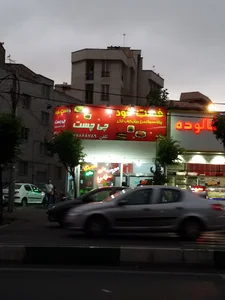 فست فود چی چست