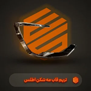 لوازم یدکی شاهین _ اطلس (عرفان شاپ) 2
