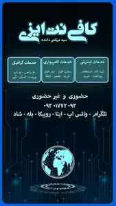 کافی نت ایزی