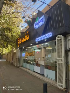 تخمه داغ چهارباغ 2