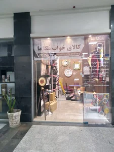 کالای خواب مکاما