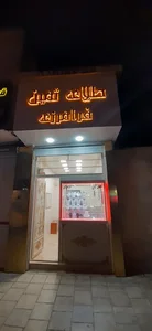 طلای ثمین فرامرزی 3