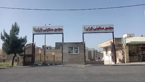 مجتمع مسکونی باران