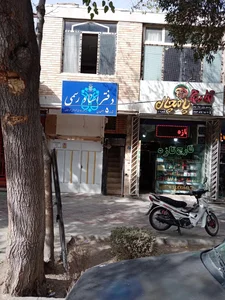 دفتر اسناد رسمی ۵ اصفهان 4