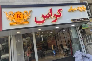 پارچه مبلی کراس 5
