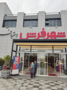 شهر فرش شعبه مرکزی 3