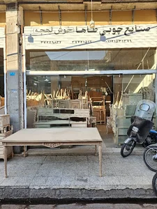 صنایع چوبی طاها