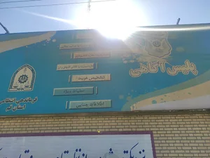 اداره آگاهی