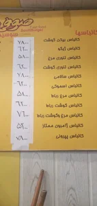 صوفی برگر